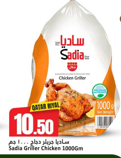 available at Dana Hypermarket in Qatar - Al-Shahaniya