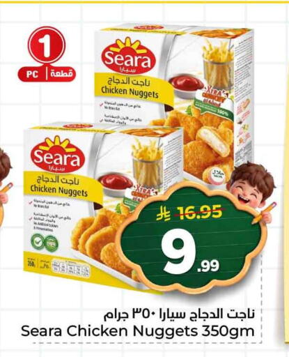 available at هايبر الوفاء in مملكة العربية السعودية, السعودية, سعودية - الطائف