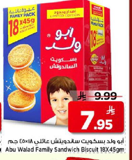 available at Mark & Save in KSA, Saudi Arabia, Saudi - Al Khobar