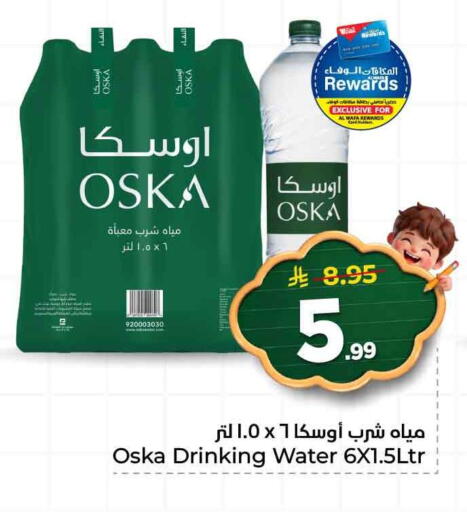 available at هايبر الوفاء in مملكة العربية السعودية, السعودية, سعودية - جدة