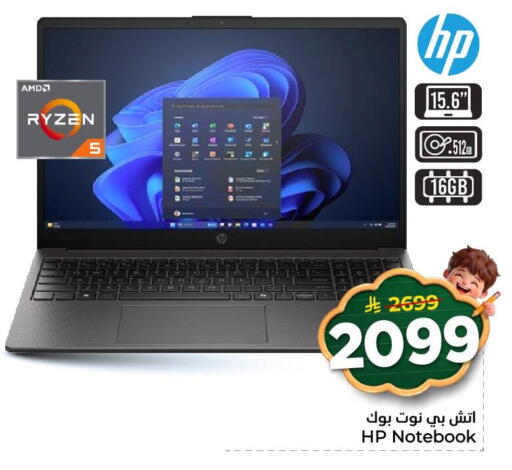 available at Nesto in KSA, Saudi Arabia, Saudi - Al Khobar