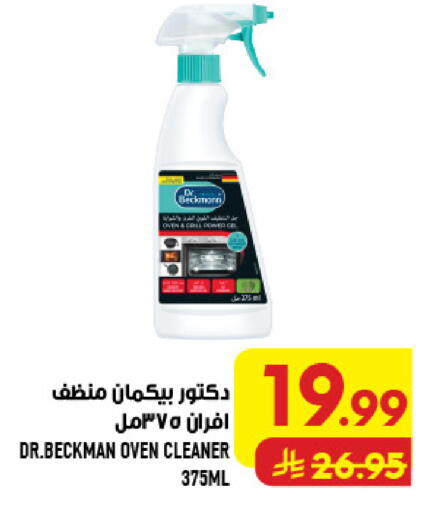 available at أبراج هايبر ماركت in مملكة العربية السعودية, السعودية, سعودية - مكة المكرمة