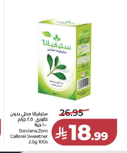 available at لولو هايبرماركت in مملكة العربية السعودية, السعودية, سعودية - جدة