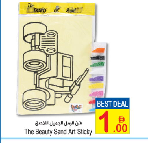 available at Sun and Sand Hypermarket in UAE - Ras al Khaimah
