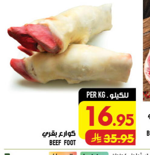 available at أبراج هايبر ماركت in مملكة العربية السعودية, السعودية, سعودية - مكة المكرمة