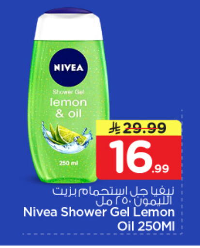 Lemon available at نستو in مملكة العربية السعودية, السعودية, سعودية - الخرج