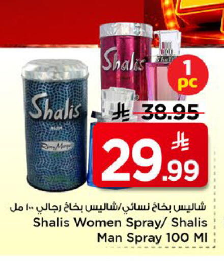 available at مارك & سيف in مملكة العربية السعودية, السعودية, سعودية - الخبر‎