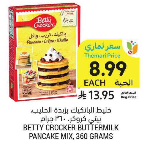 available at أسواق التميمي in مملكة العربية السعودية, السعودية, سعودية - المدينة المنورة
