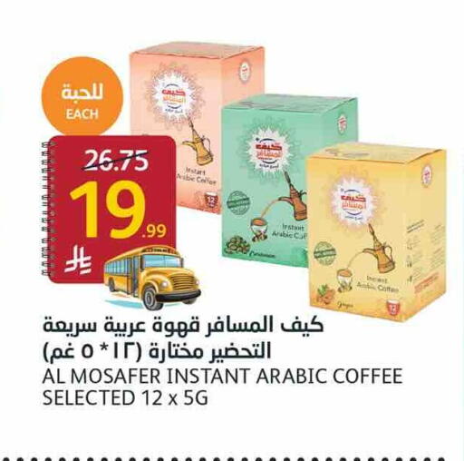 available at أسواق الجزيرة in مملكة العربية السعودية, السعودية, سعودية - الرياض