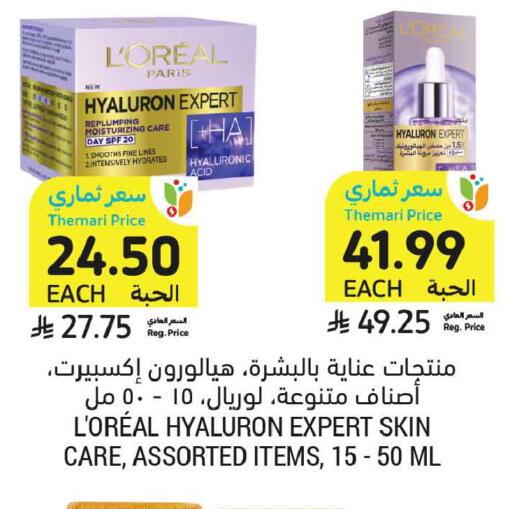 available at أسواق التميمي in مملكة العربية السعودية, السعودية, سعودية - المدينة المنورة