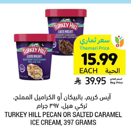 available at أسواق التميمي in مملكة العربية السعودية, السعودية, سعودية - الخبر‎