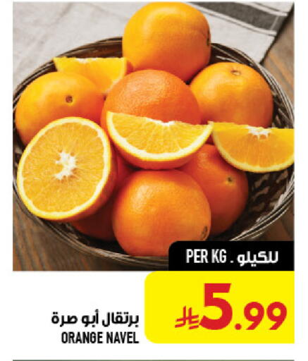 Orange available at أبراج هايبر ماركت in مملكة العربية السعودية, السعودية, سعودية - مكة المكرمة