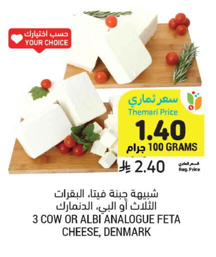 available at أسواق التميمي in مملكة العربية السعودية, السعودية, سعودية - الجبيل‎