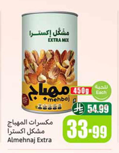 available at Othaim Markets in KSA, Saudi Arabia, Saudi - Al Khobar