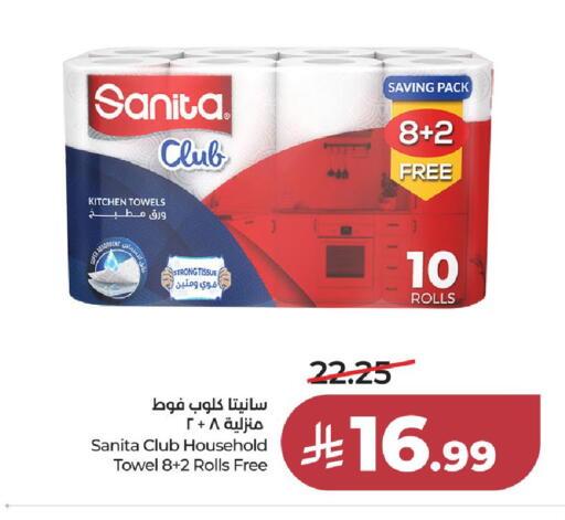 available at لولو هايبرماركت in مملكة العربية السعودية, السعودية, سعودية - جدة