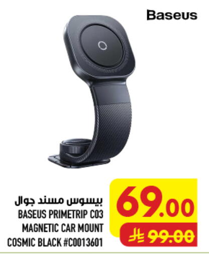 available at أبراج هايبر ماركت in مملكة العربية السعودية, السعودية, سعودية - مكة المكرمة