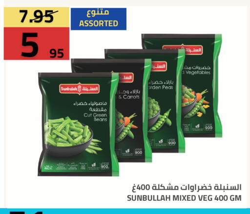 Peas available at Astra Markets in KSA, Saudi Arabia, Saudi - Tabuk