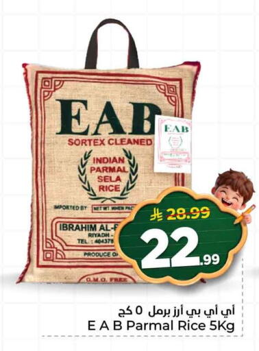 available at Hyper Al Wafa in KSA, Saudi Arabia, Saudi - Jeddah