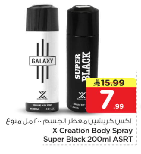 available at نستو in مملكة العربية السعودية, السعودية, سعودية - المجمعة