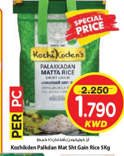 available at مارك & سايف in الكويت - مدينة الكويت