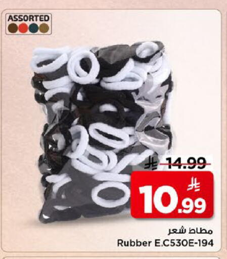 available at مارك & سيف in مملكة العربية السعودية, السعودية, سعودية - الأحساء‎