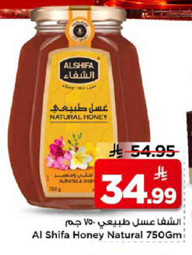available at مارك & سيف in مملكة العربية السعودية, السعودية, سعودية - الأحساء‎