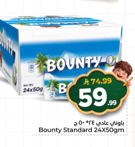 available at هايبر الوفاء in مملكة العربية السعودية, السعودية, سعودية - المنطقة الشرقية