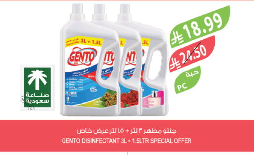 available at Farm  in KSA, Saudi Arabia, Saudi - Abha