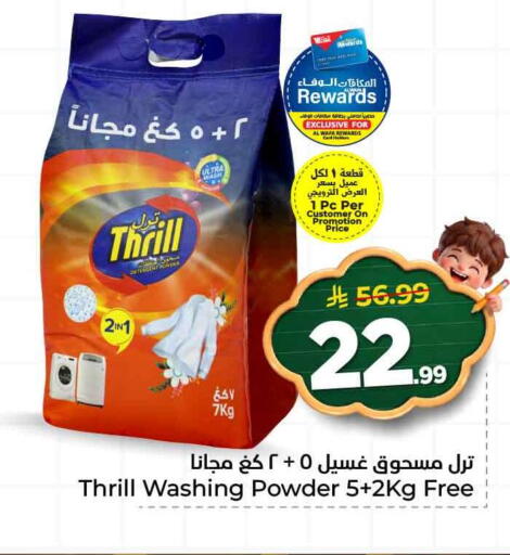 available at هايبر الوفاء in مملكة العربية السعودية, السعودية, سعودية - الرياض