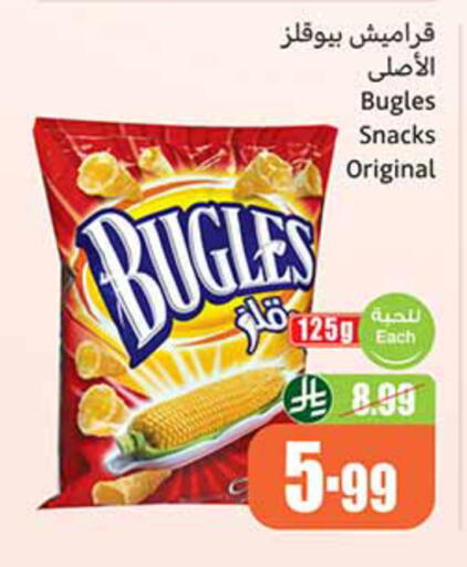 available at Othaim Markets in KSA, Saudi Arabia, Saudi - Al Khobar