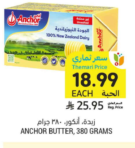 available at أسواق التميمي in مملكة العربية السعودية, السعودية, سعودية - جدة