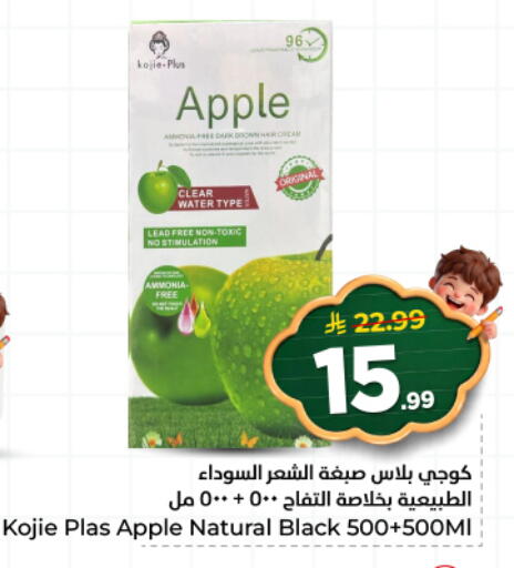 Apple available at هايبر الوفاء in مملكة العربية السعودية, السعودية, سعودية - المنطقة الشرقية