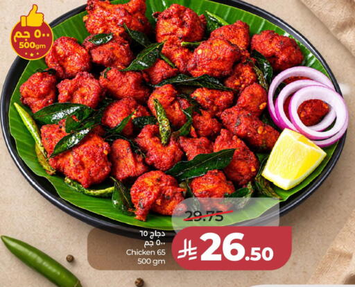 available at LULU Hypermarket in KSA, Saudi Arabia, Saudi - Al Khobar
