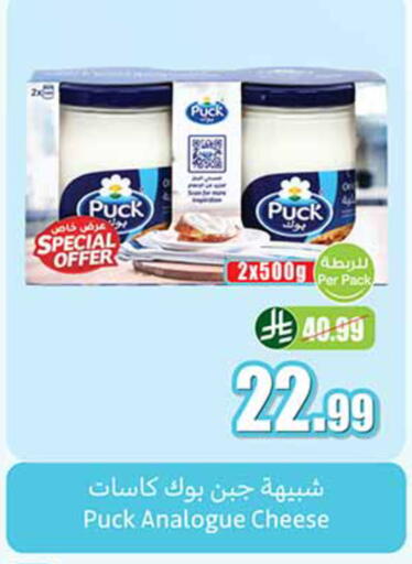 available at أسواق عبد الله العثيم in مملكة العربية السعودية, السعودية, سعودية - الخرج