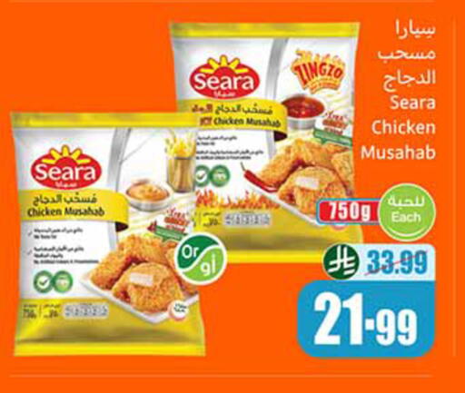 available at Othaim Markets in KSA, Saudi Arabia, Saudi - Al Khobar
