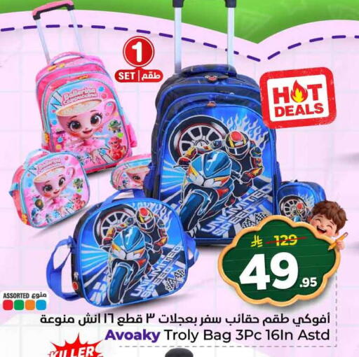 available at هايبر الوفاء in مملكة العربية السعودية, السعودية, سعودية - الطائف