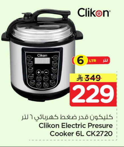 available at هايبر الوفاء in مملكة العربية السعودية, السعودية, سعودية - الرياض