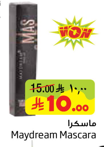 available at ليان هايبر in مملكة العربية السعودية, السعودية, سعودية - المنطقة الشرقية