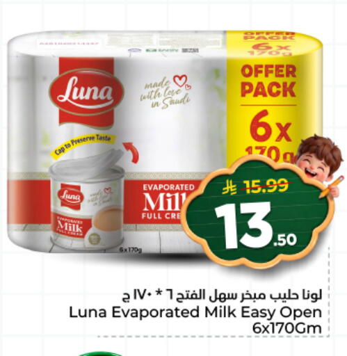 available at هايبر الوفاء in مملكة العربية السعودية, السعودية, سعودية - الأحساء‎