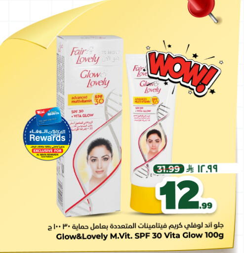 available at هايبر الوفاء in مملكة العربية السعودية, السعودية, سعودية - المنطقة الشرقية