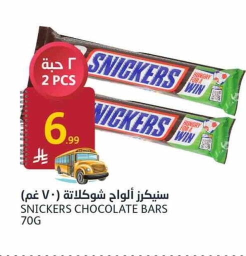 available at أسواق الجزيرة in مملكة العربية السعودية, السعودية, سعودية - الرياض