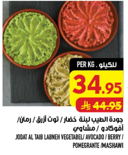 Avocado available at أبراج هايبر ماركت in مملكة العربية السعودية, السعودية, سعودية - مكة المكرمة