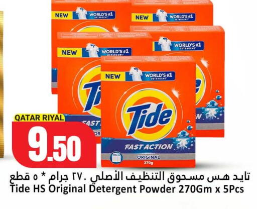 available at دانة هايبرماركت in قطر - الشحانية