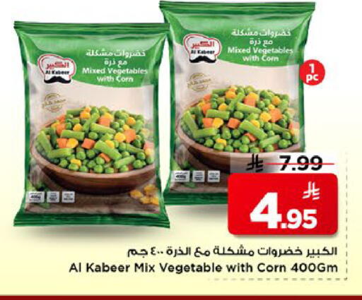 available at مارك & سيف in مملكة العربية السعودية, السعودية, سعودية - الخبر‎