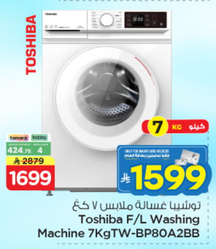 available at نستو in مملكة العربية السعودية, السعودية, سعودية - المجمعة