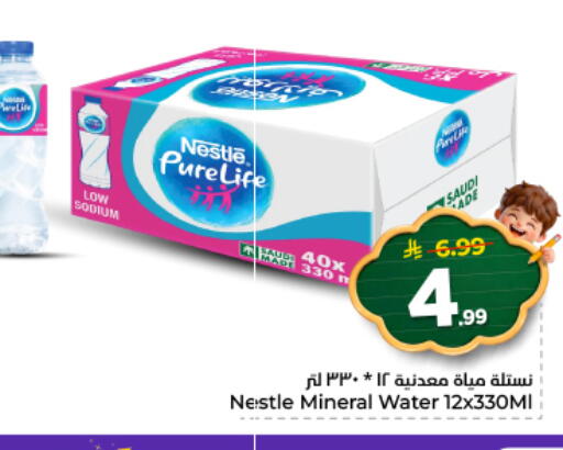 available at نستو in مملكة العربية السعودية, السعودية, سعودية - الرياض