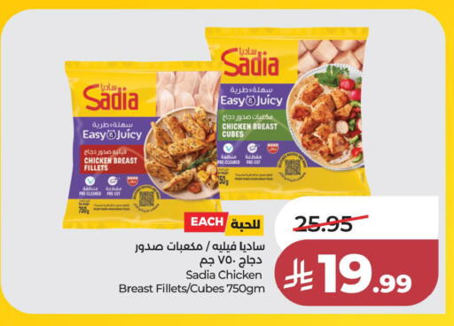 available at لولو هايبرماركت in مملكة العربية السعودية, السعودية, سعودية - الخبر‎