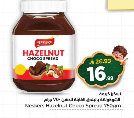 available at Hyper Al Wafa in KSA, Saudi Arabia, Saudi - Al-Kharj