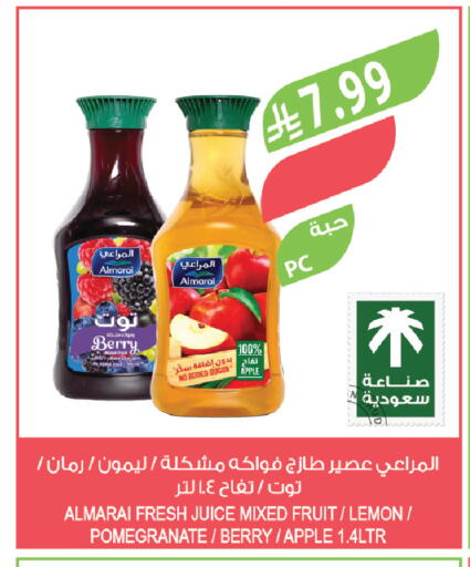 Apple Lemon Pomegranate available at Farm  in KSA, Saudi Arabia, Saudi - Tabuk
