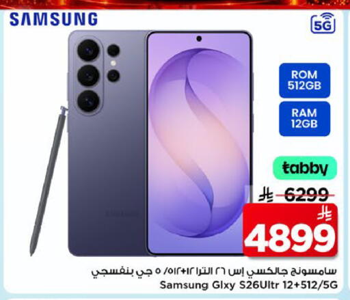 available at مارك & سيف in مملكة العربية السعودية, السعودية, سعودية - الخبر‎